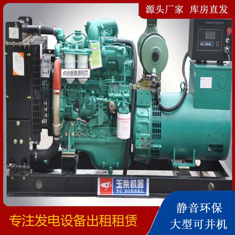 汉滨出租发电机 柴油发电机组安全使用注意事项
